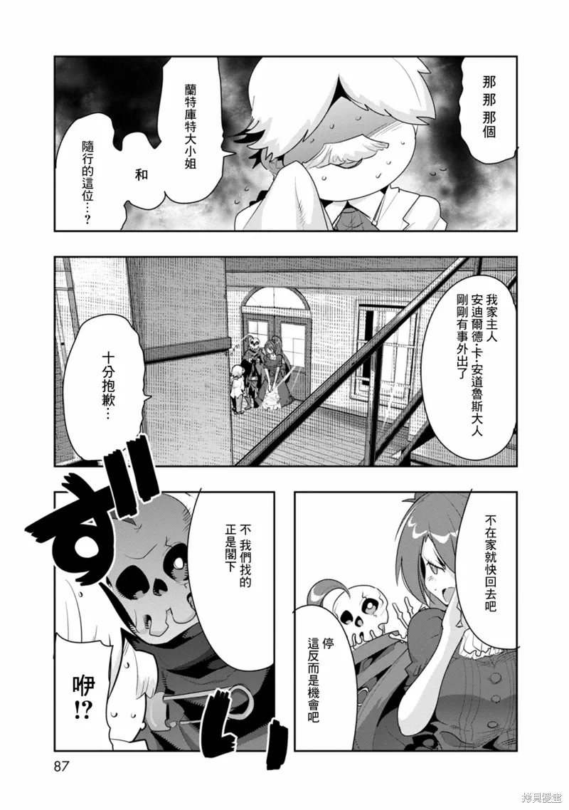 第08话 第23页