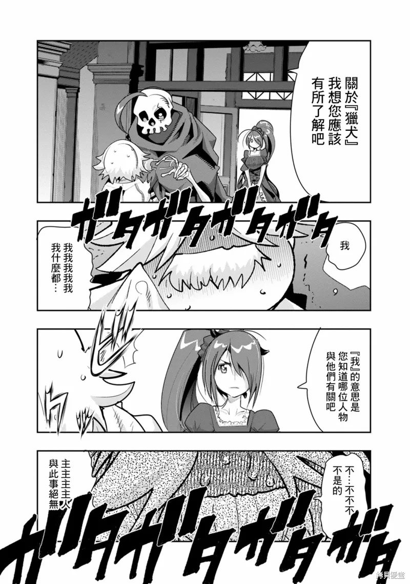第08话 第24页