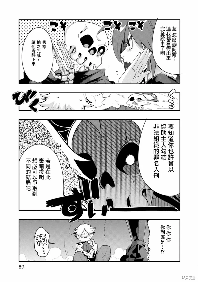 第08话 第25页