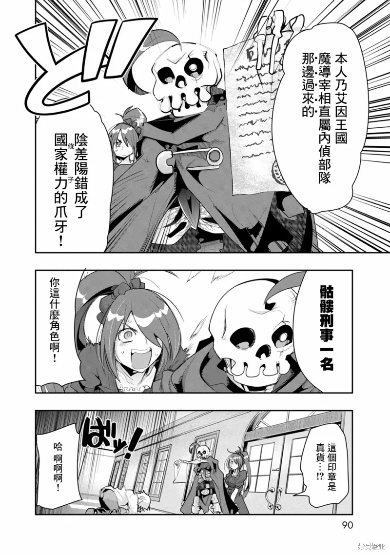 第08话 第26页