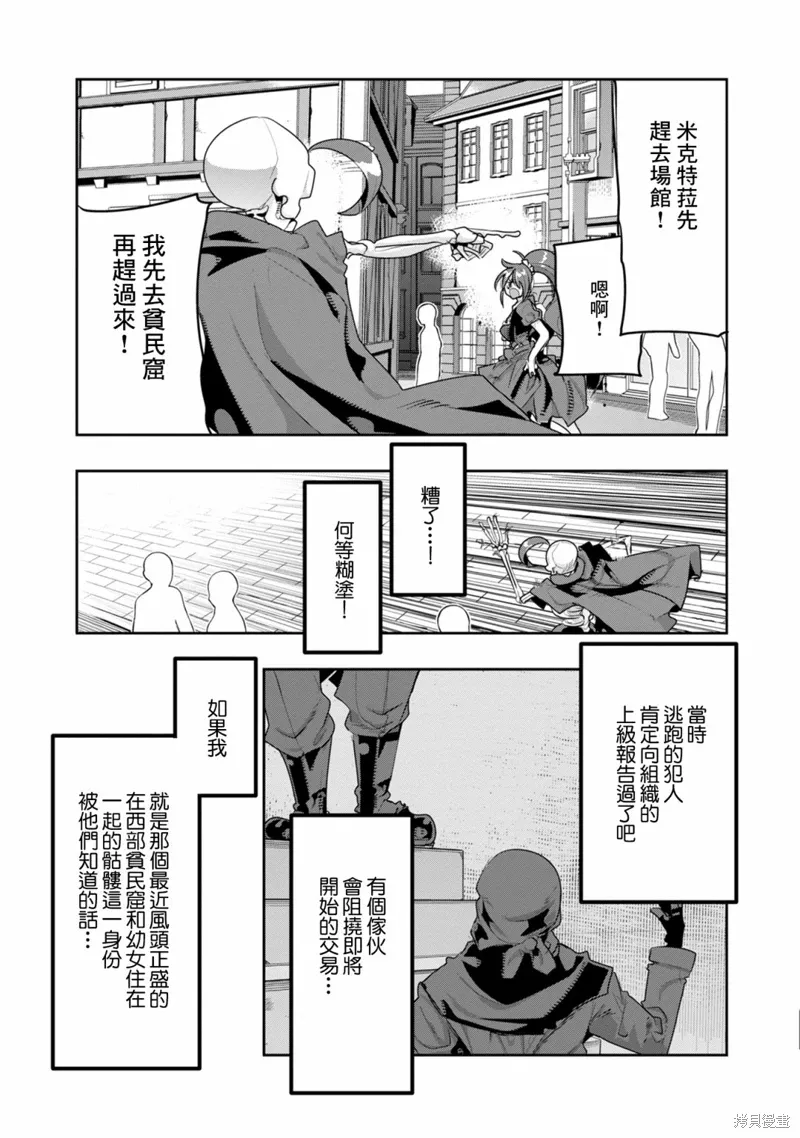 第08话 第29页