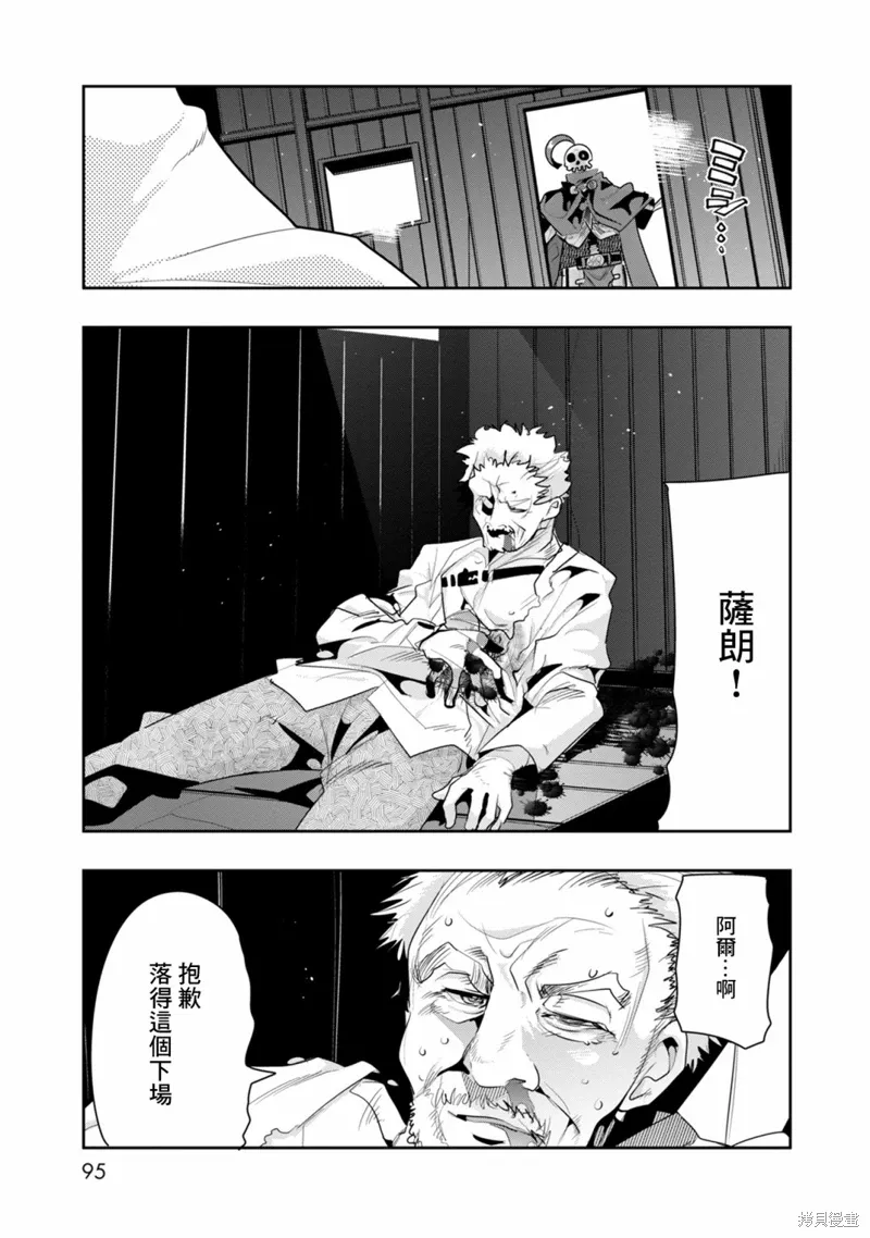 第08话 第31页