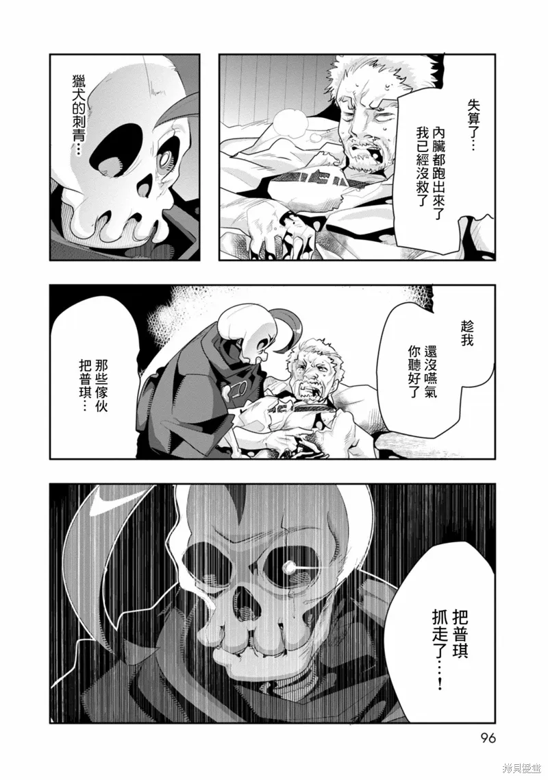 第08话 第32页