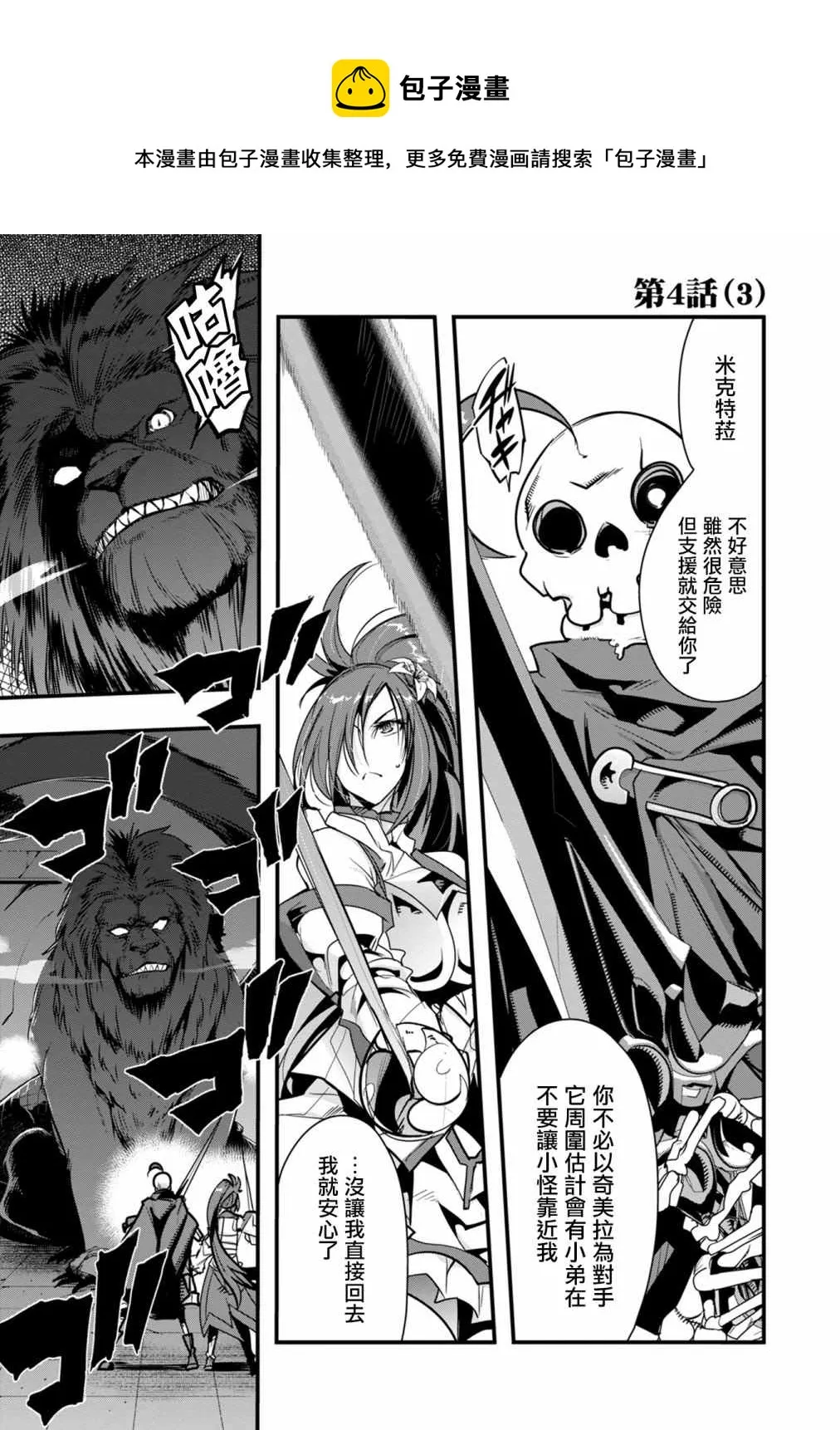 第04话 第1页