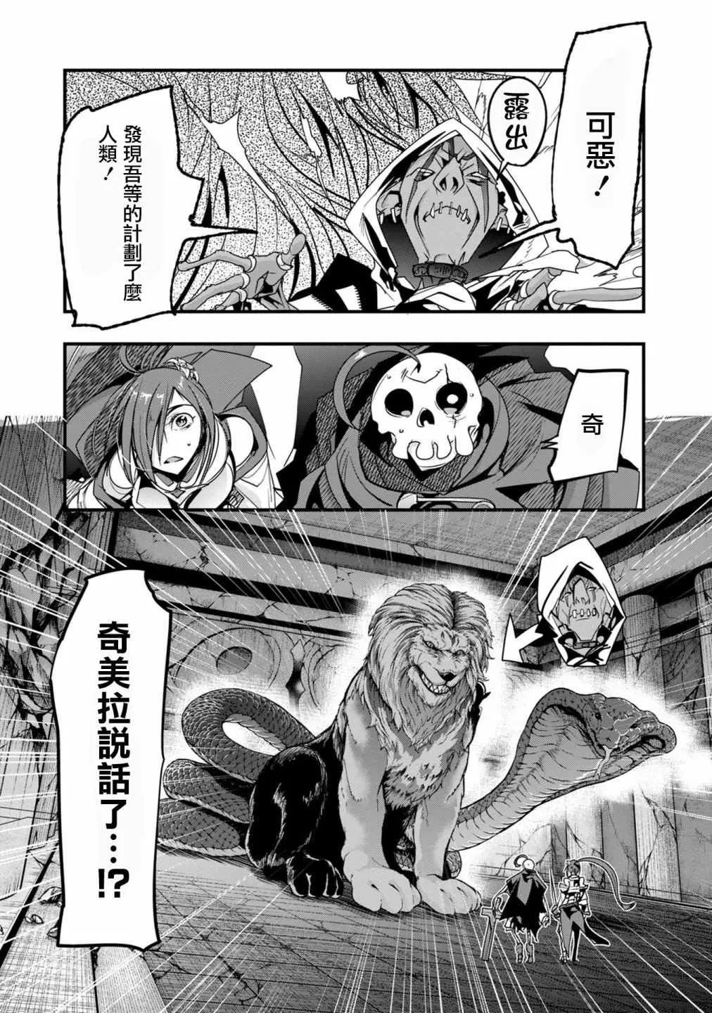 第04话 第2页