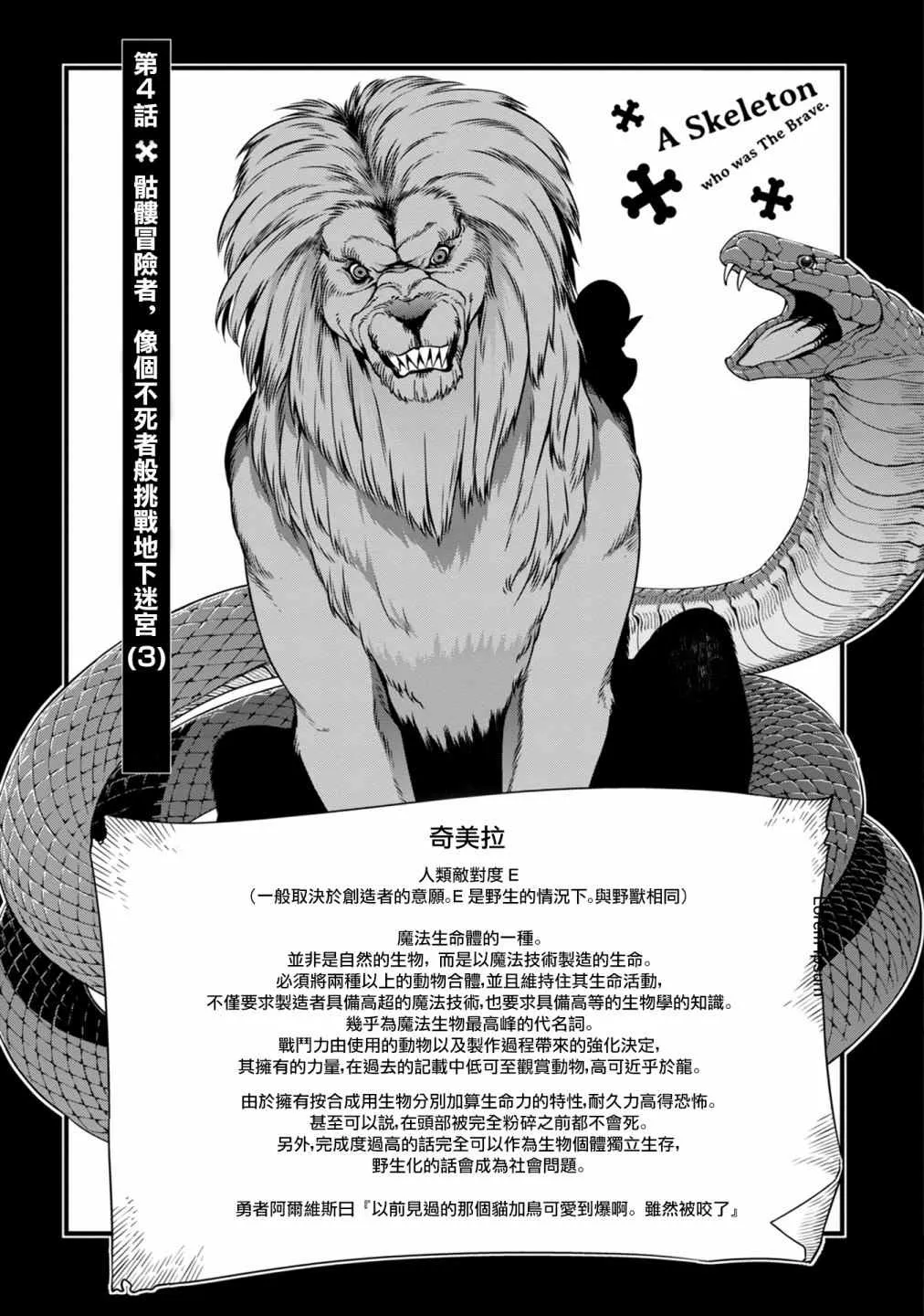 第04话 第3页