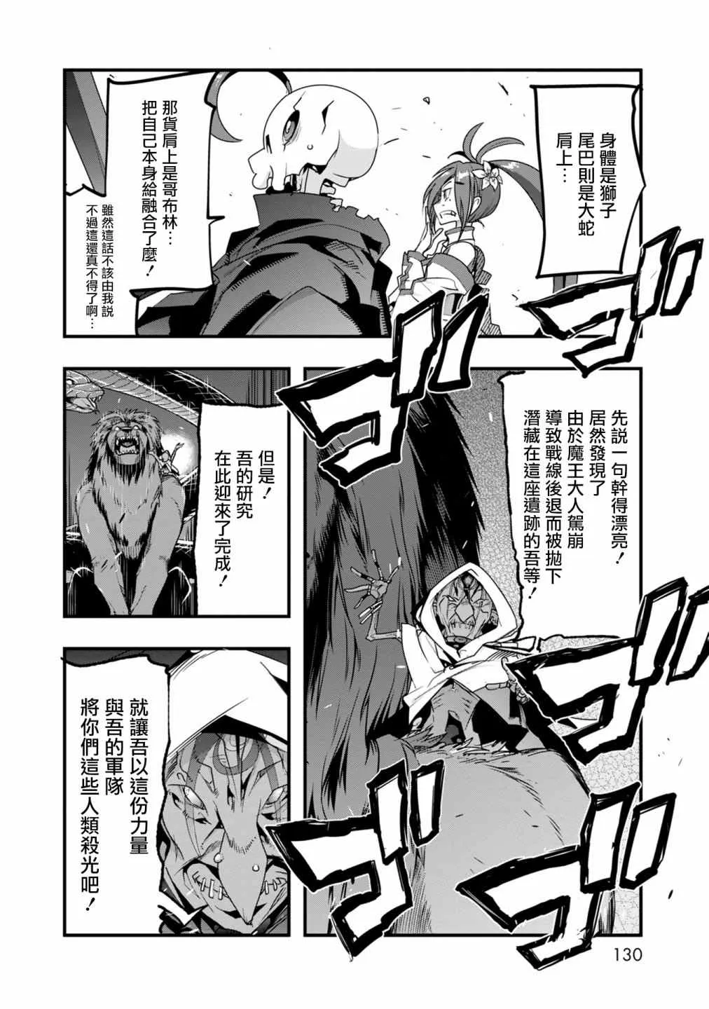 第04话 第4页
