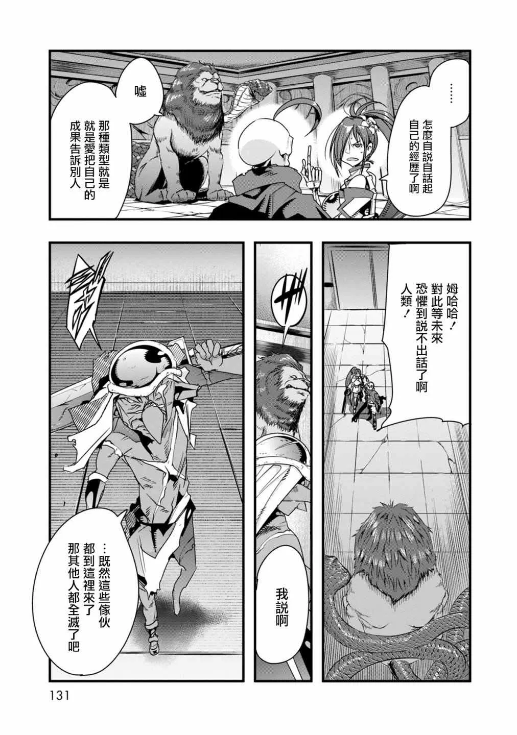第04话 第5页