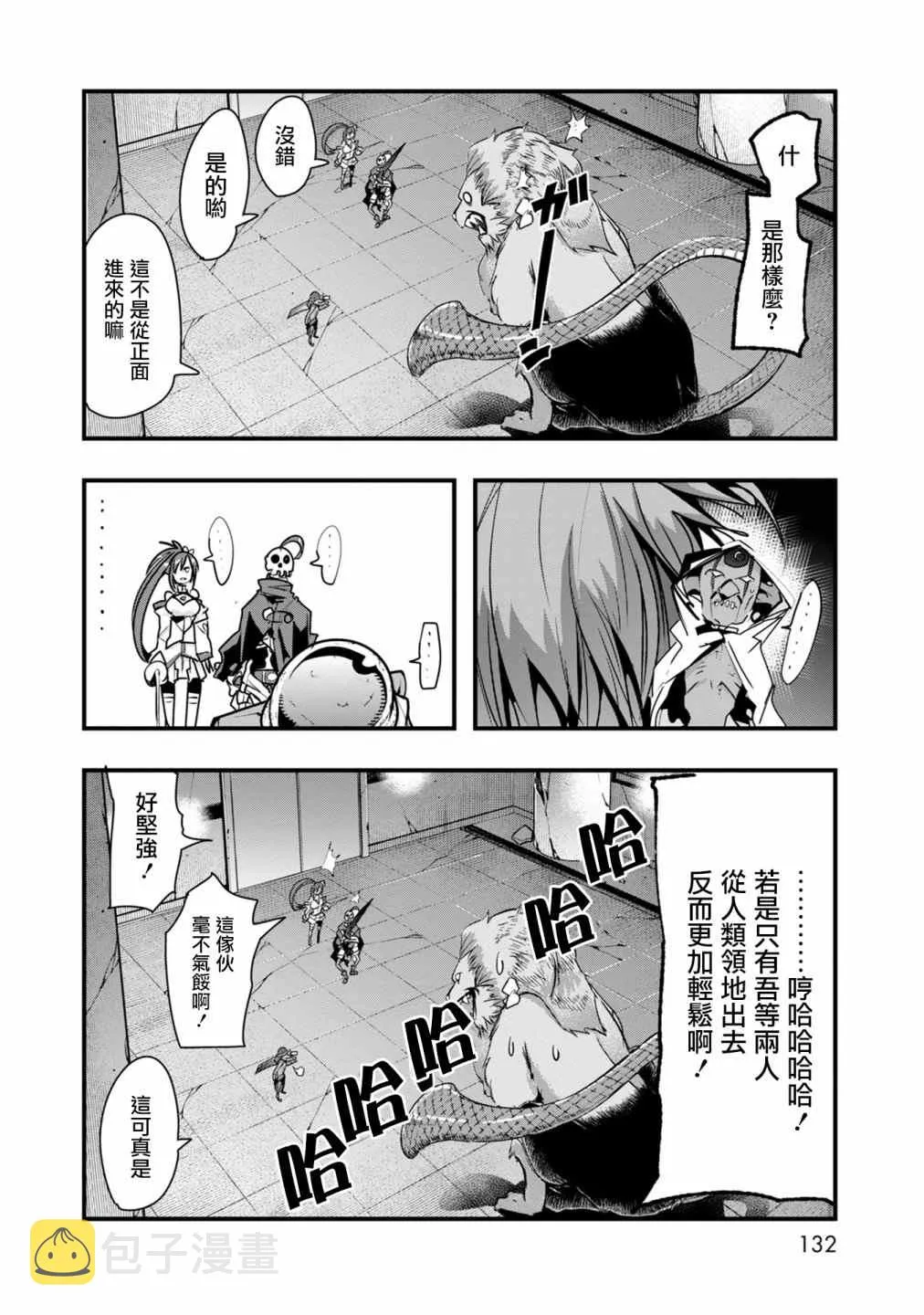 第04话 第6页