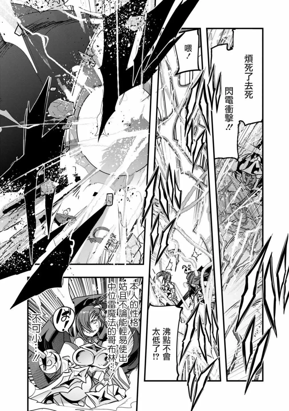 第04话 第7页