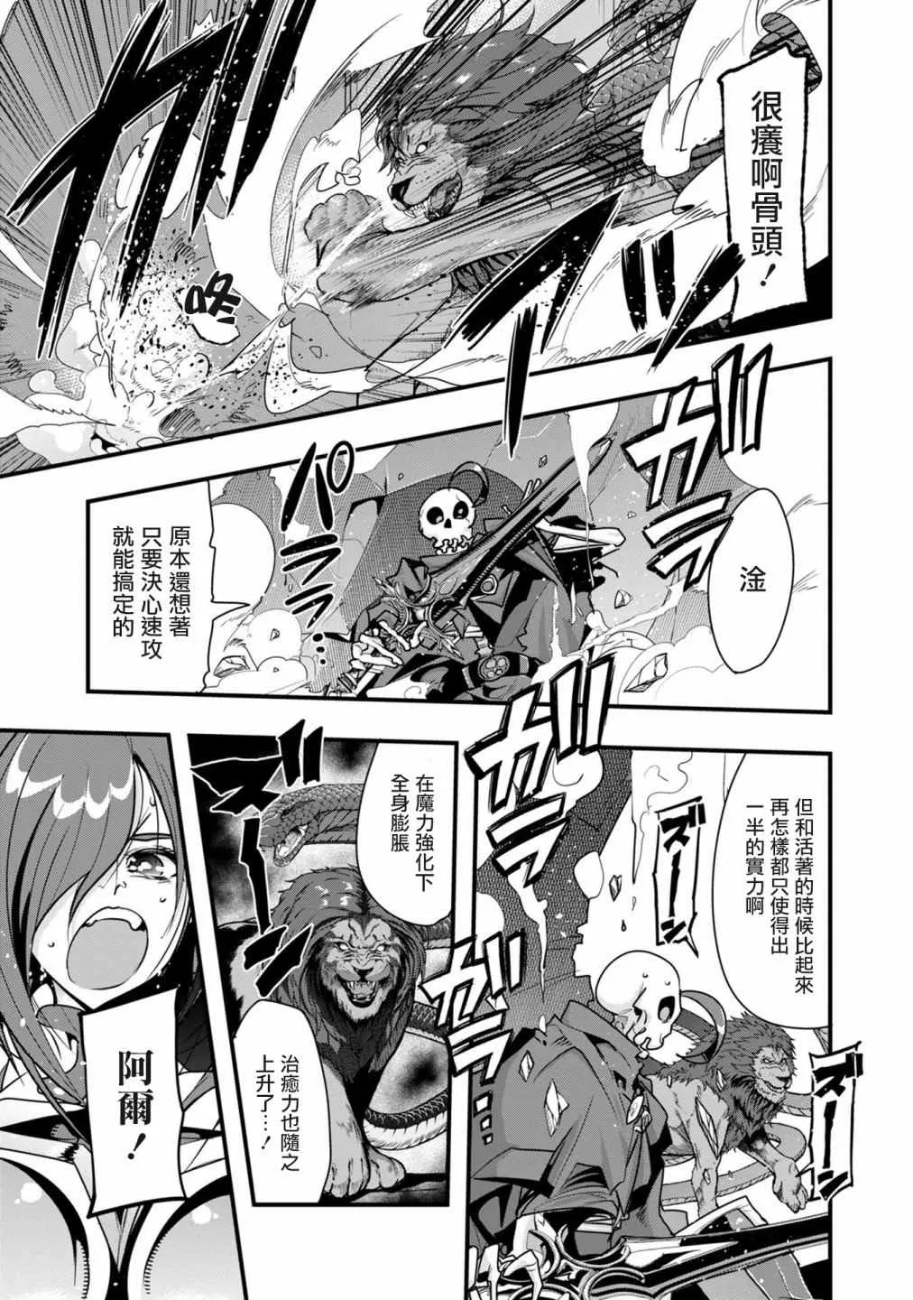 第04话 第9页