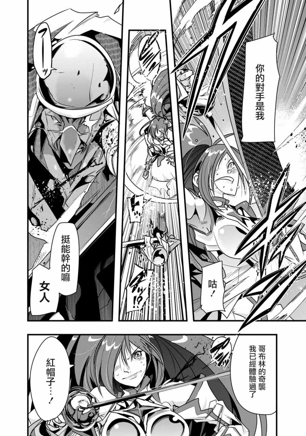 第04话 第10页