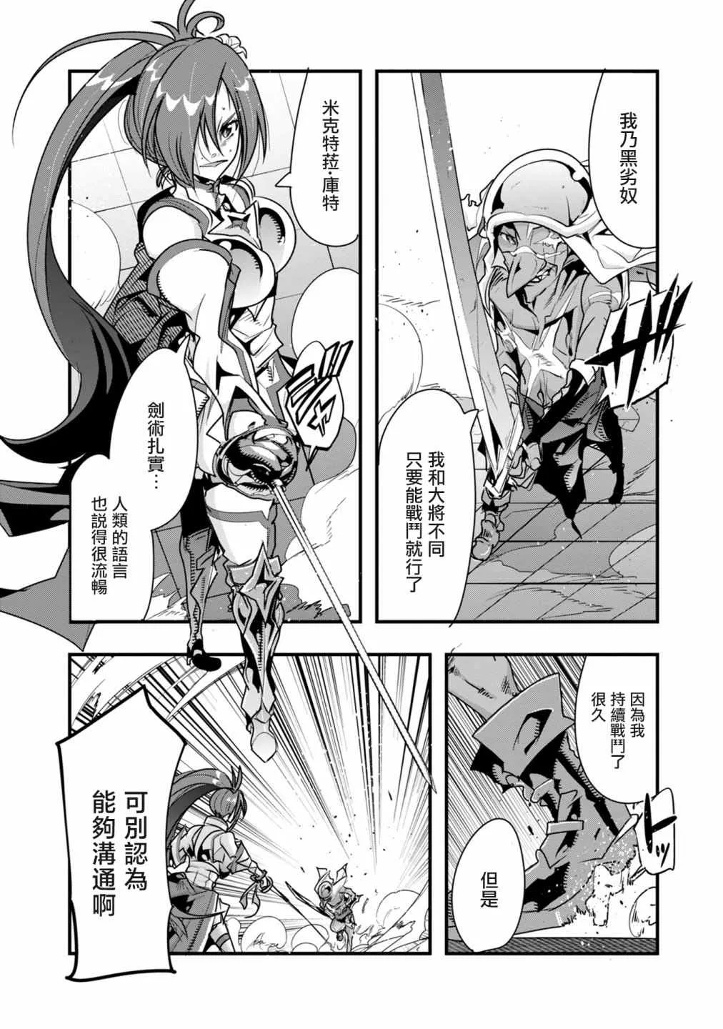 第04话 第11页