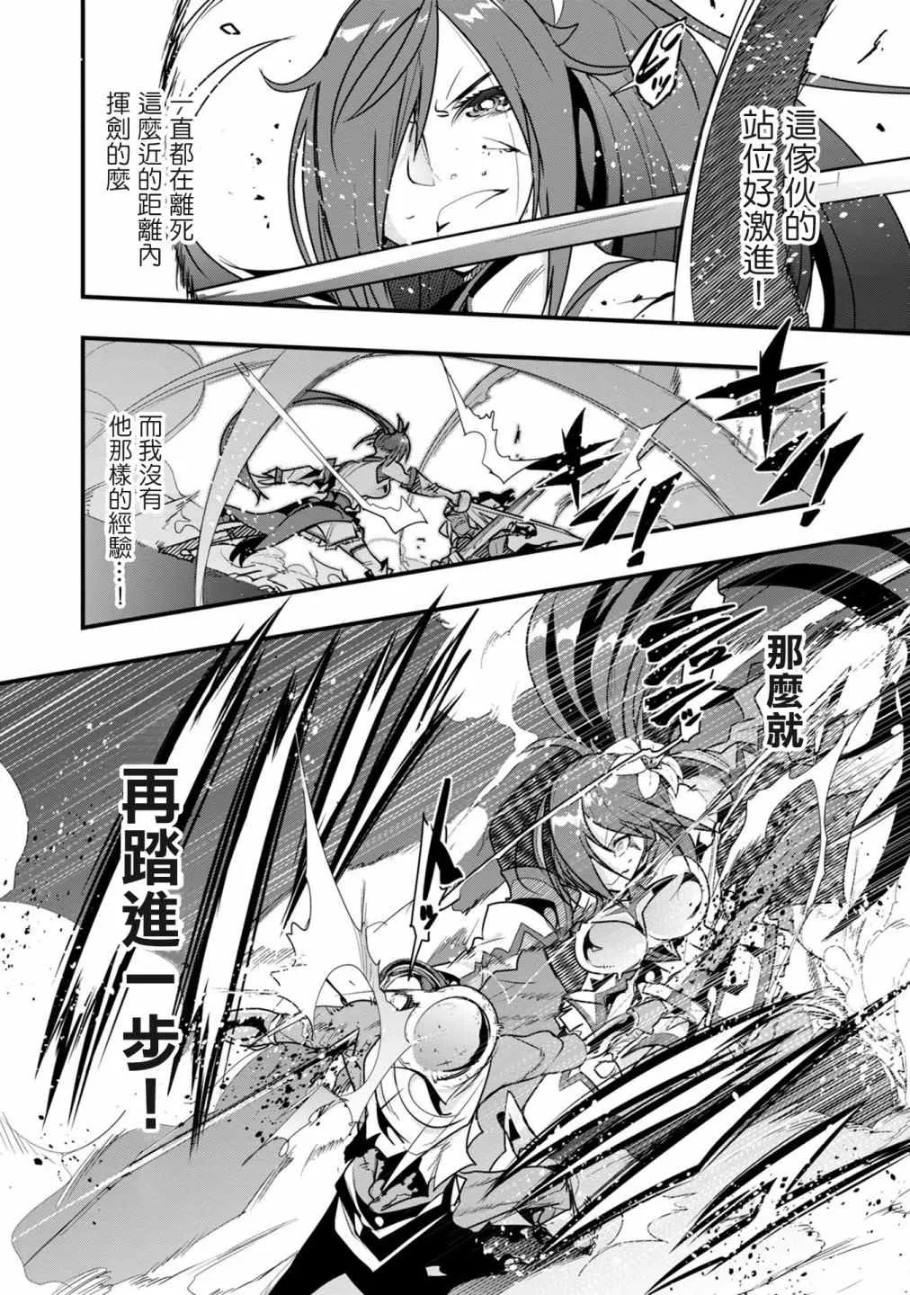 第04话 第14页