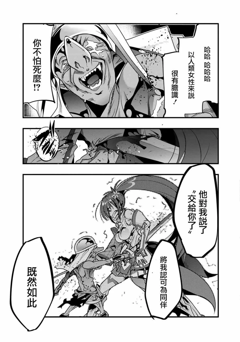 第04话 第15页