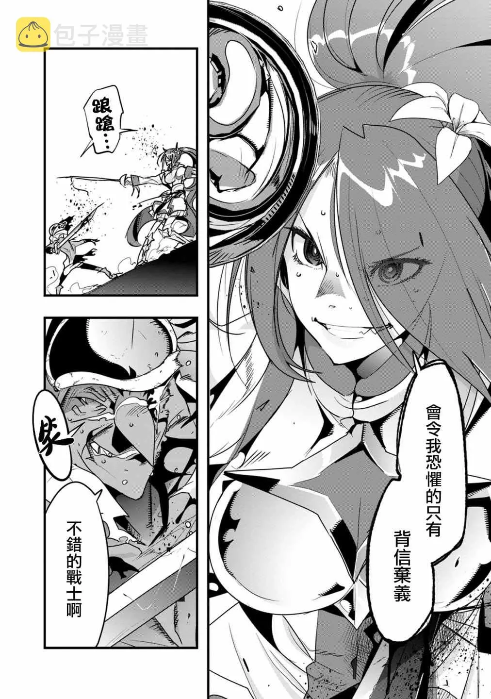 第04话 第16页