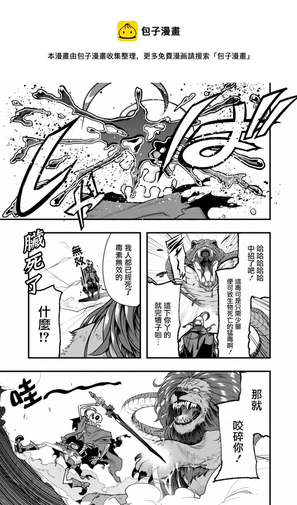 第04话 第17页
