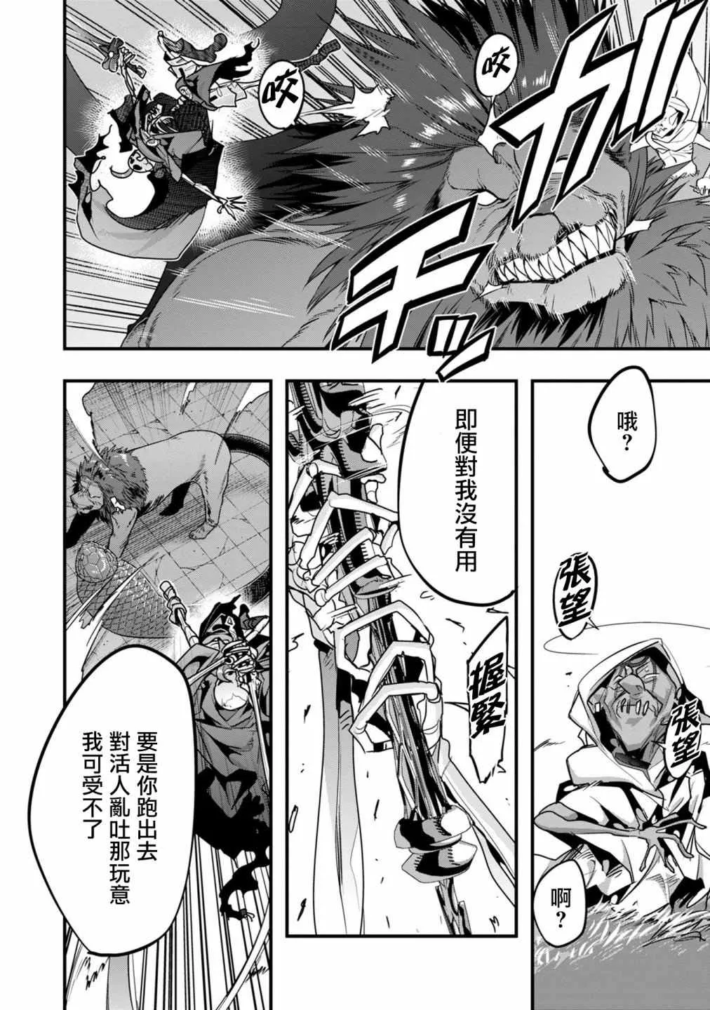 第04话 第18页