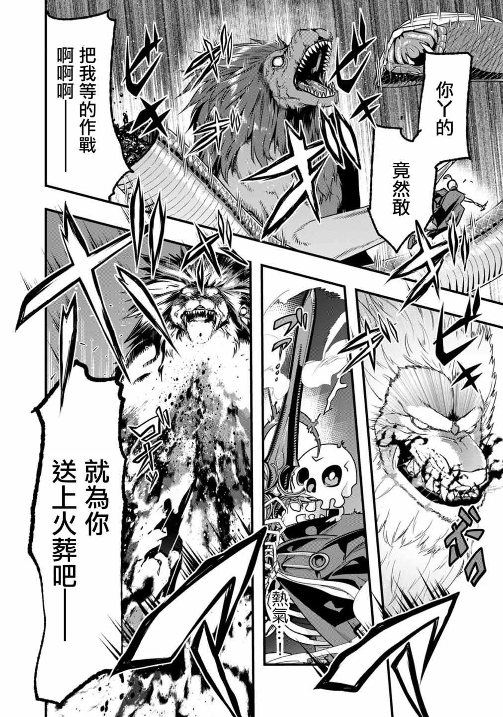 第04话 第20页