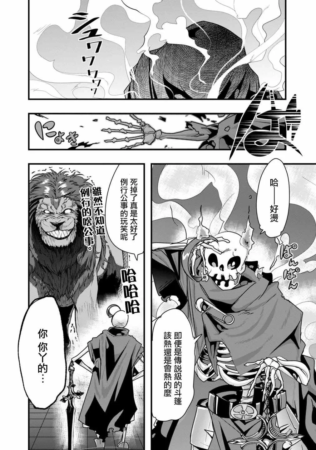 第04话 第22页