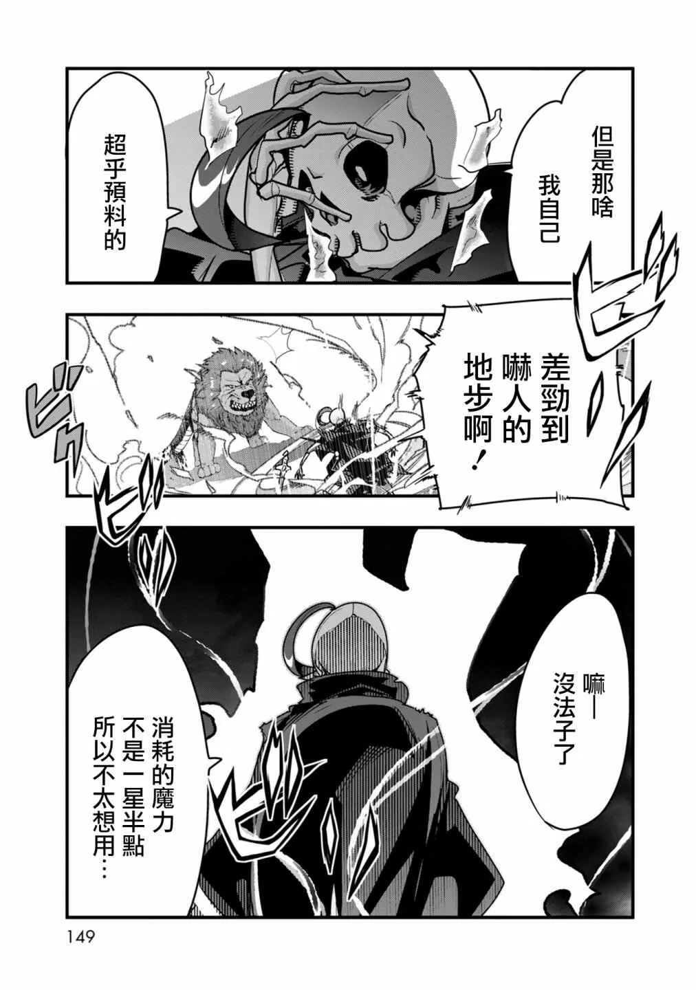 第04话 第23页