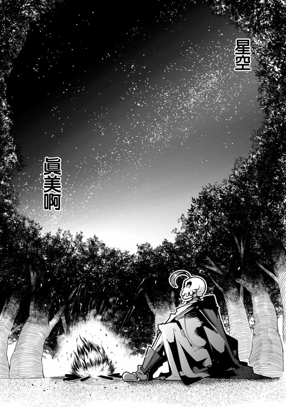 第02话 第2页