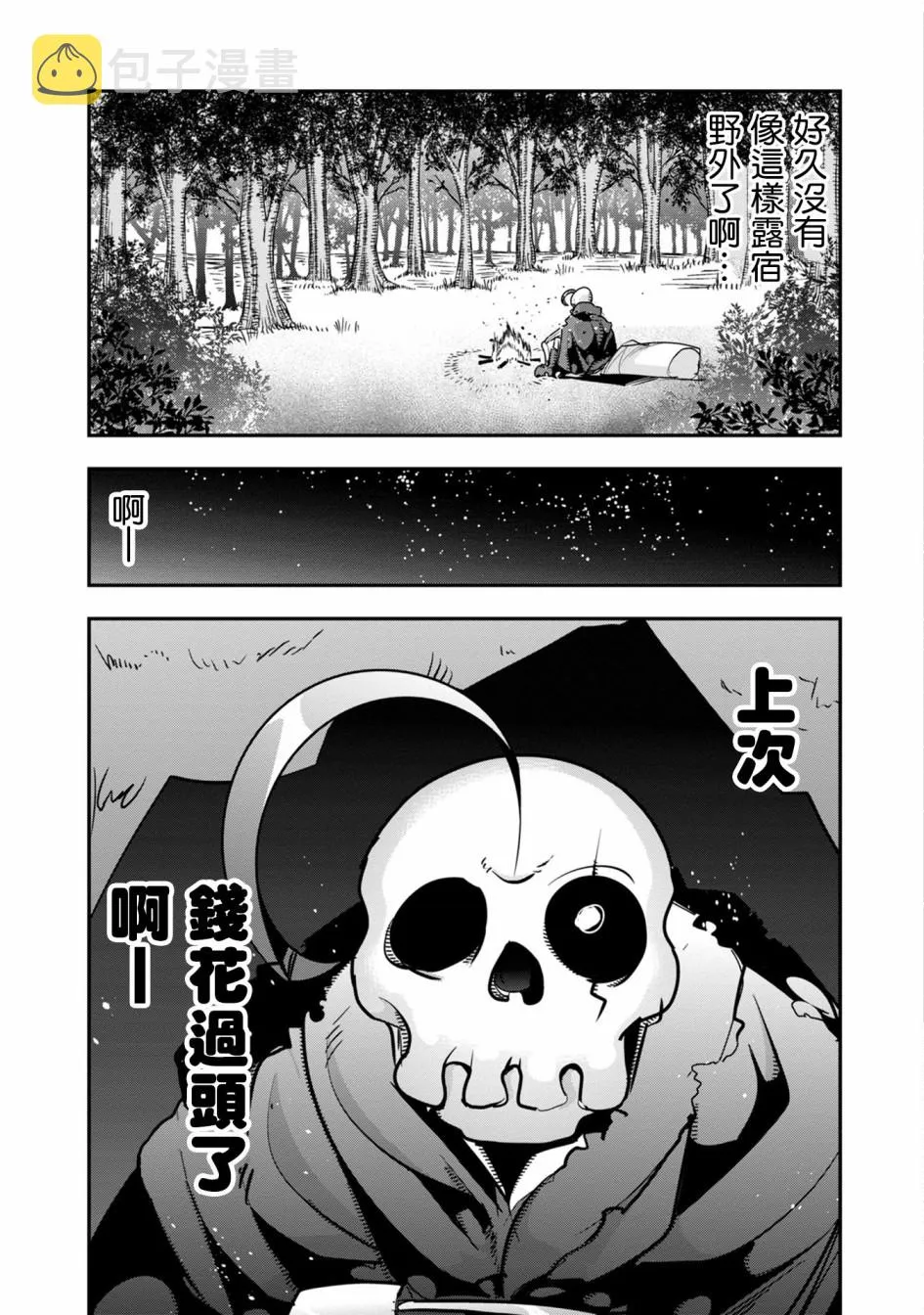 第02话 第3页