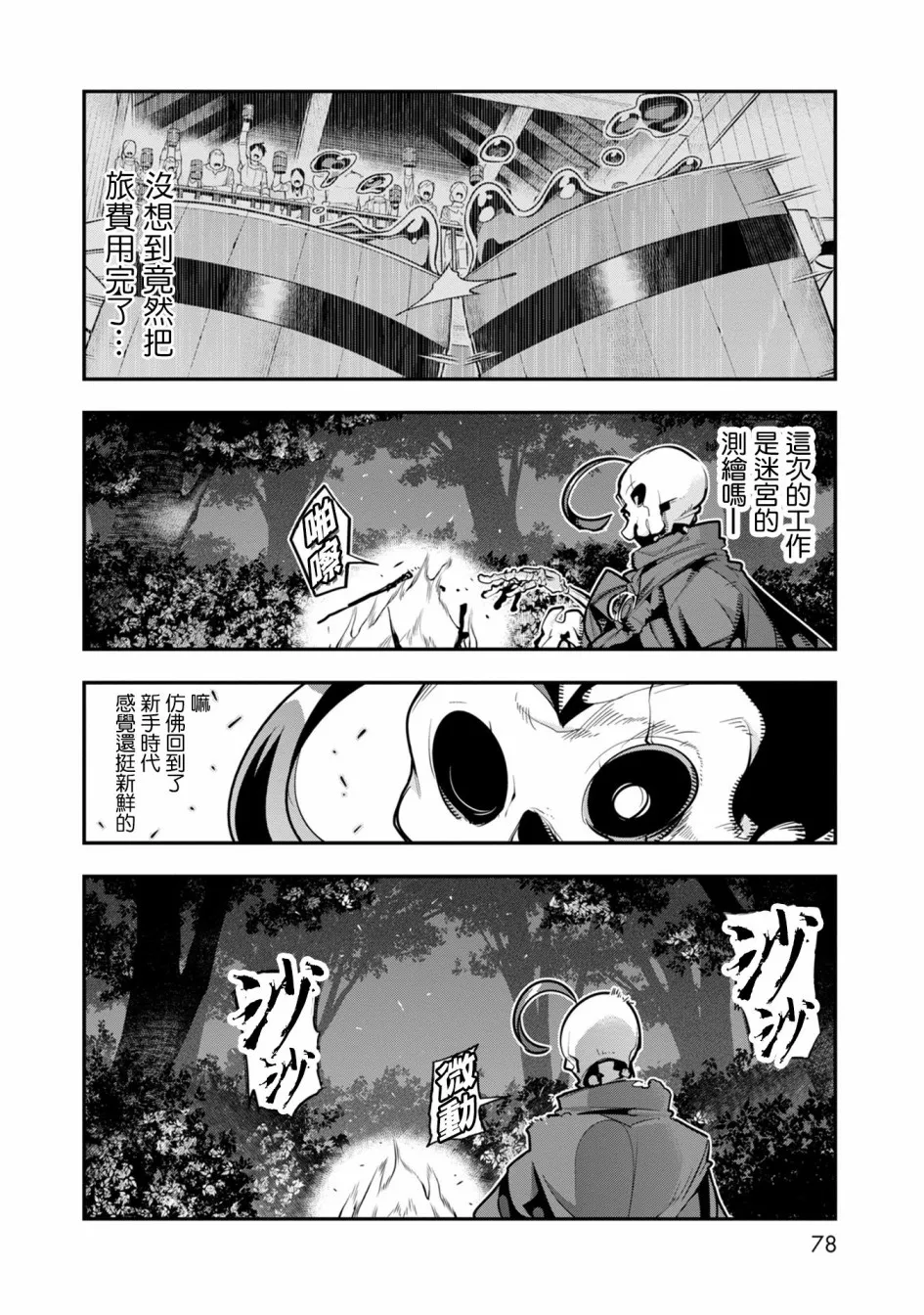 第02话 第4页