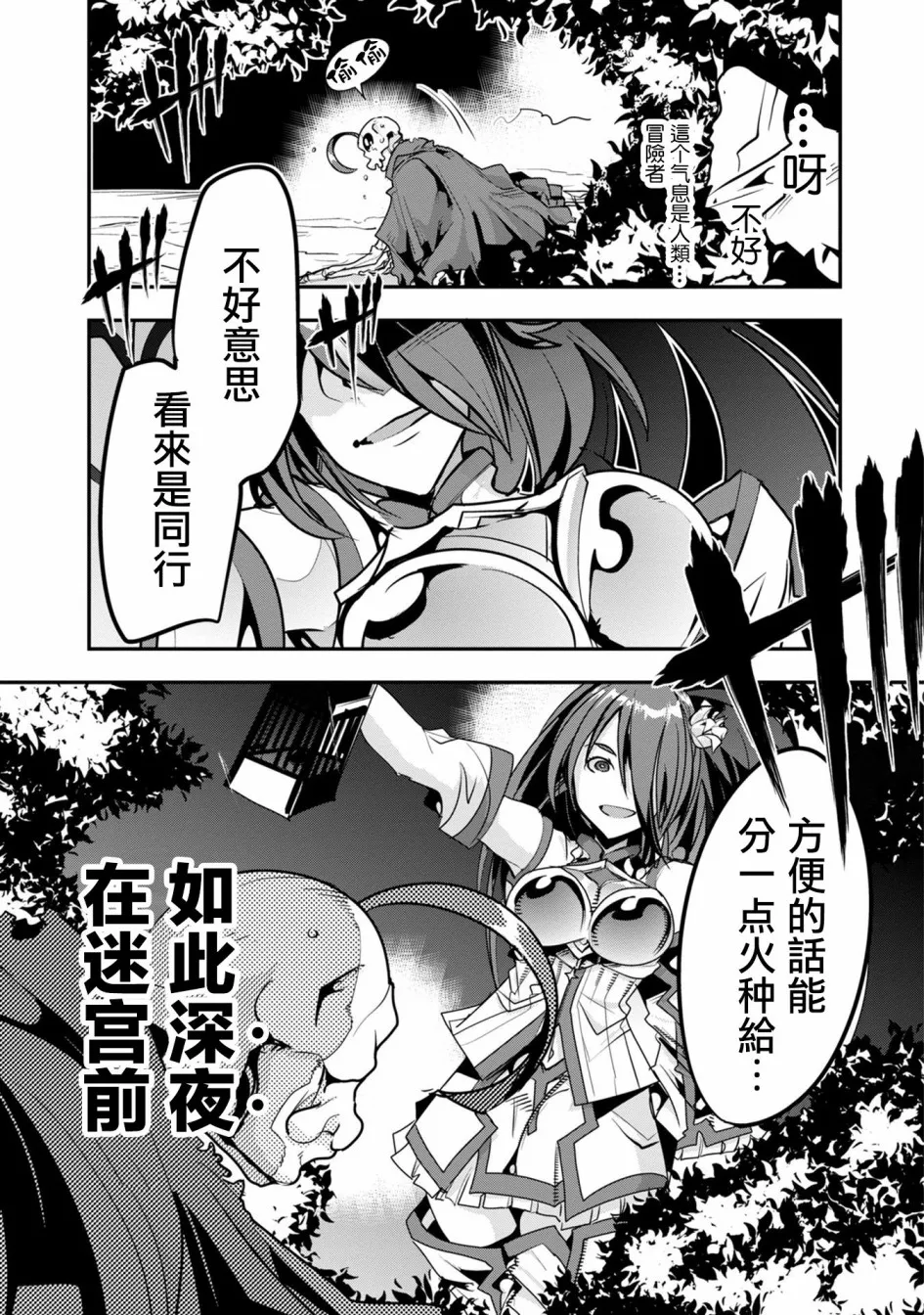 第02话 第5页
