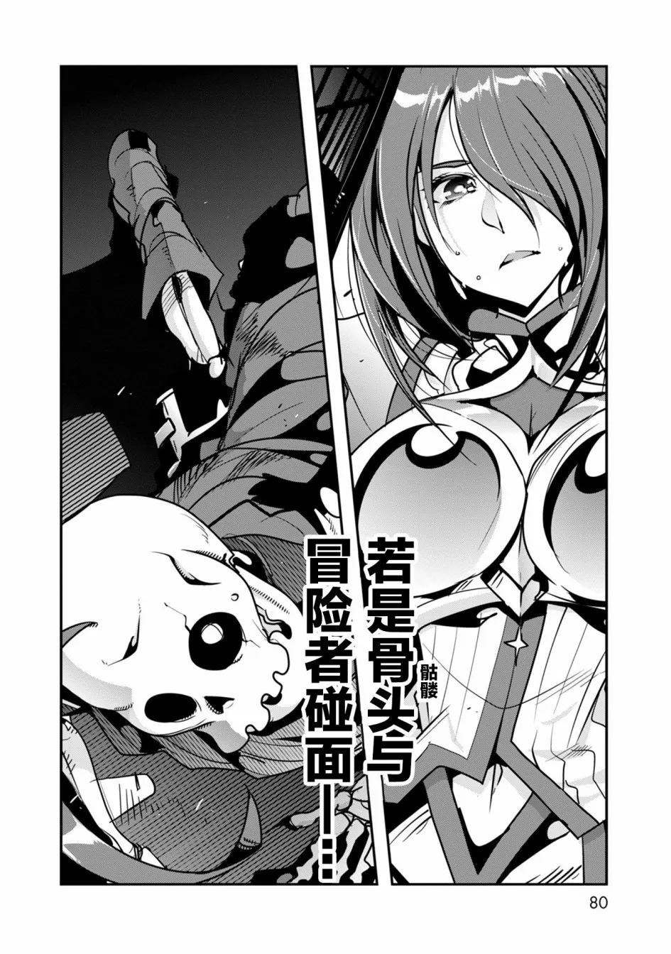 第02话 第6页