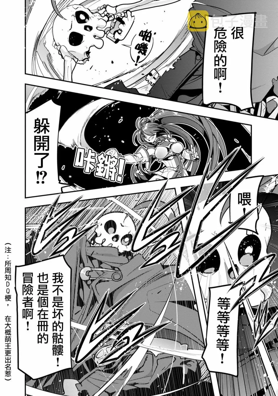 第02话 第8页