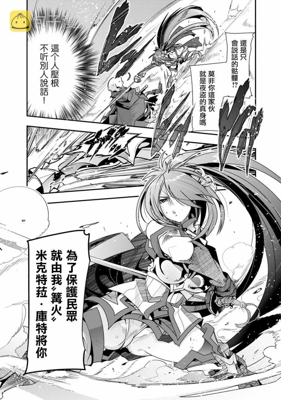 第02话 第9页