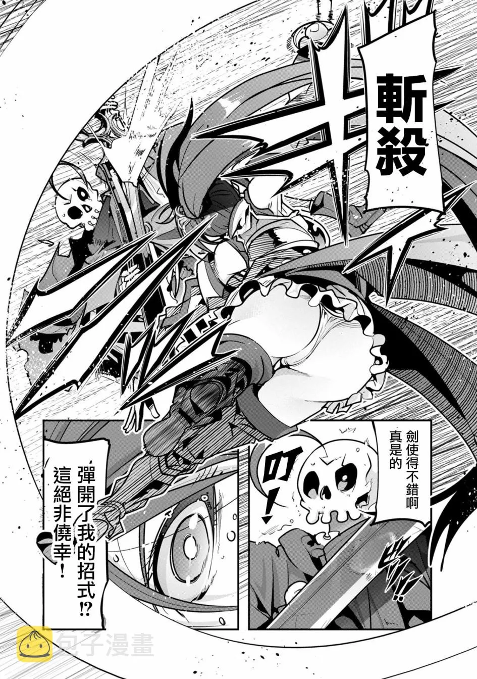 第02话 第10页