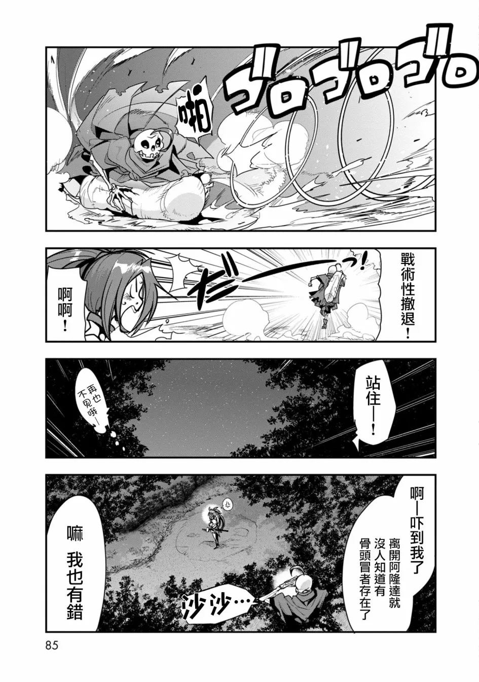 第02话 第11页