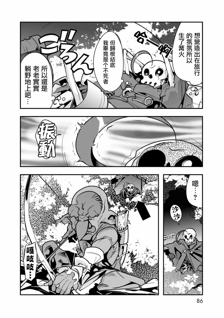 第02话 第12页