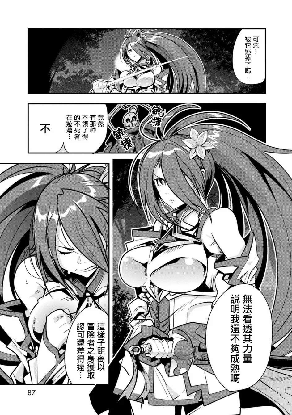 第02话 第13页