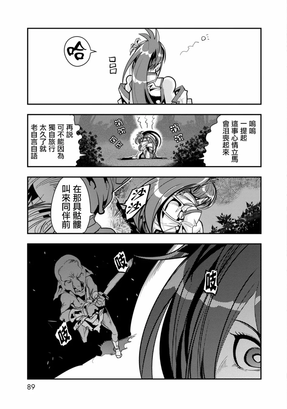 第02话 第15页
