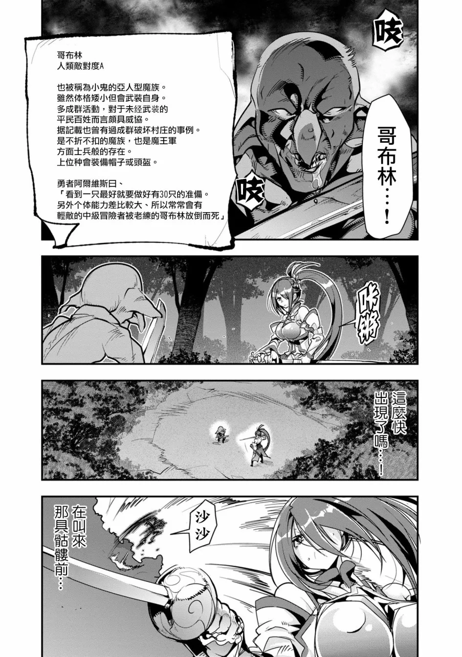 第02话 第16页