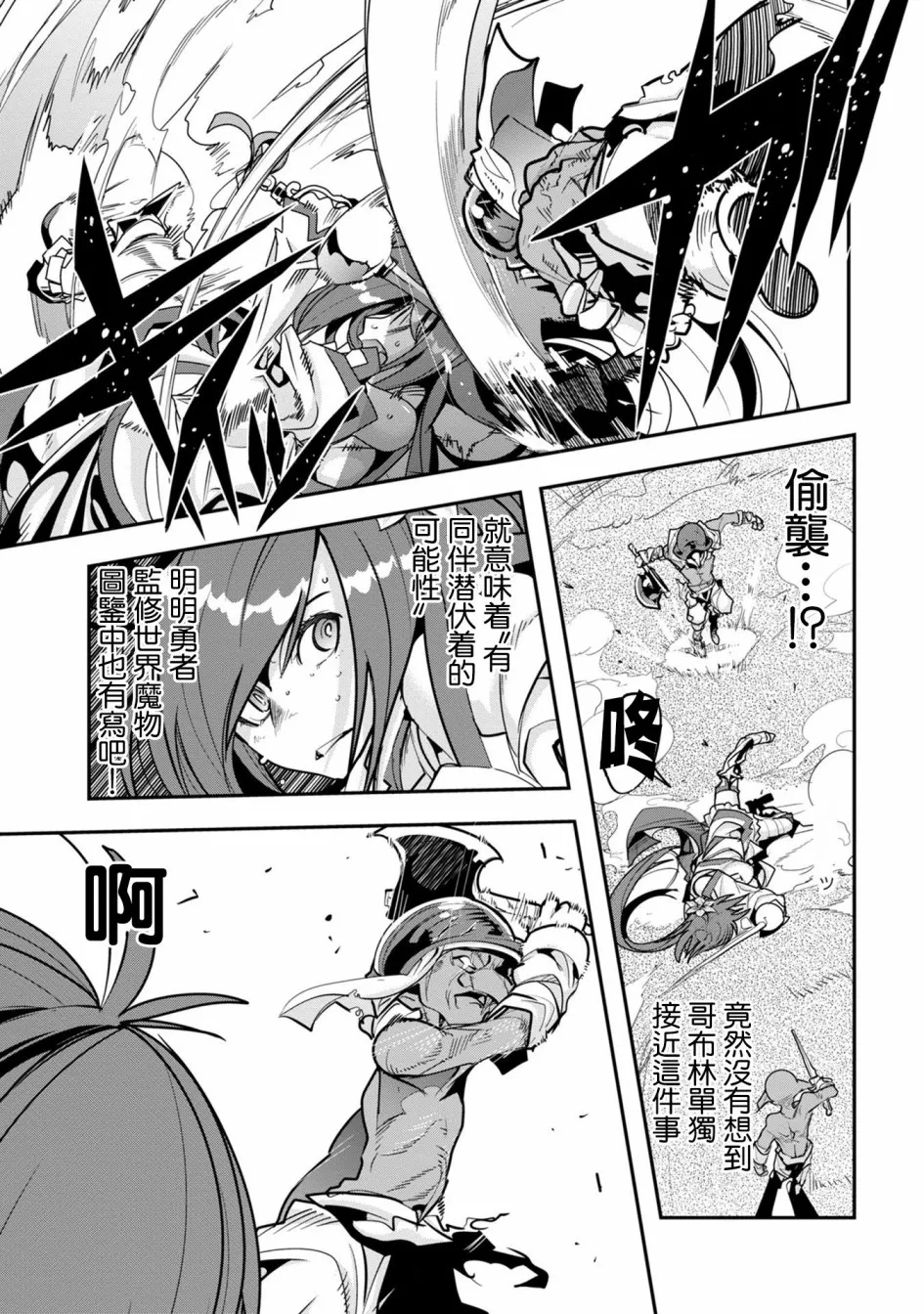 第02话 第17页