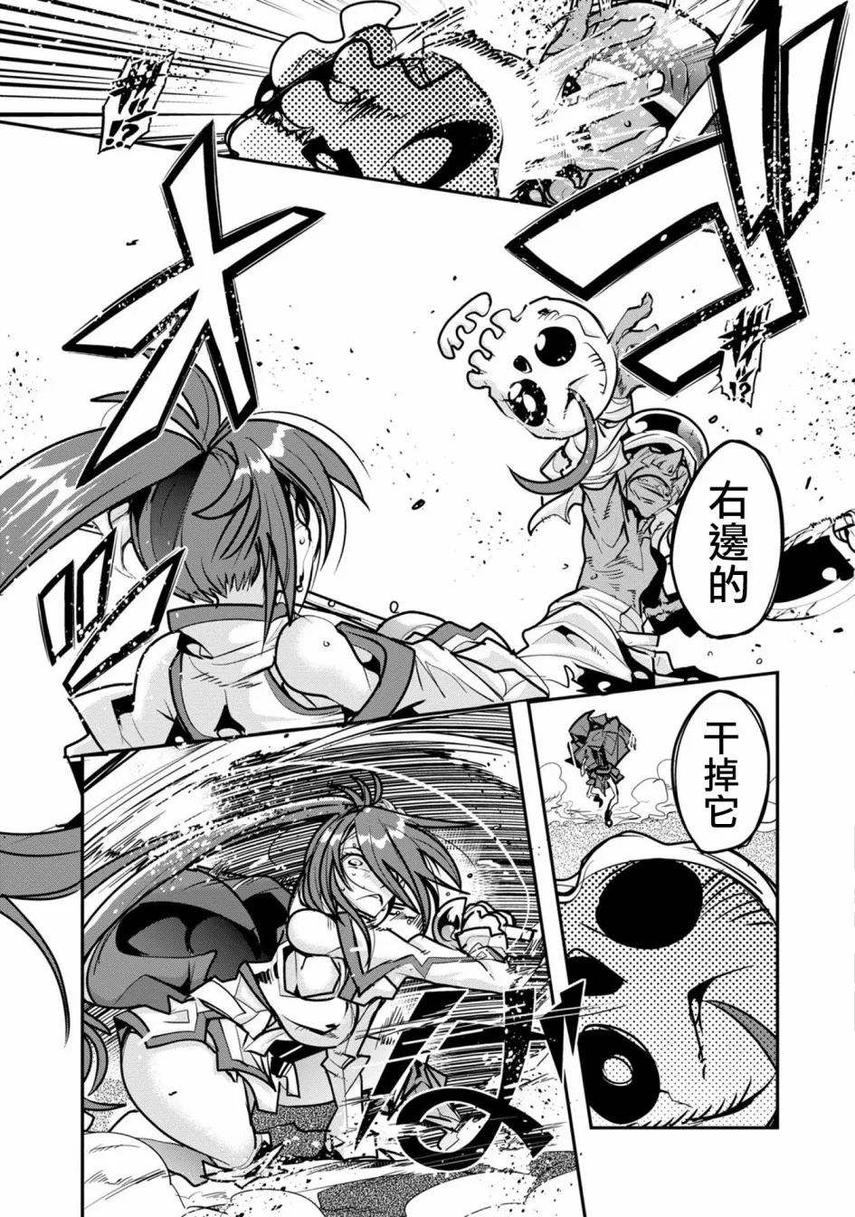 第02话 第19页