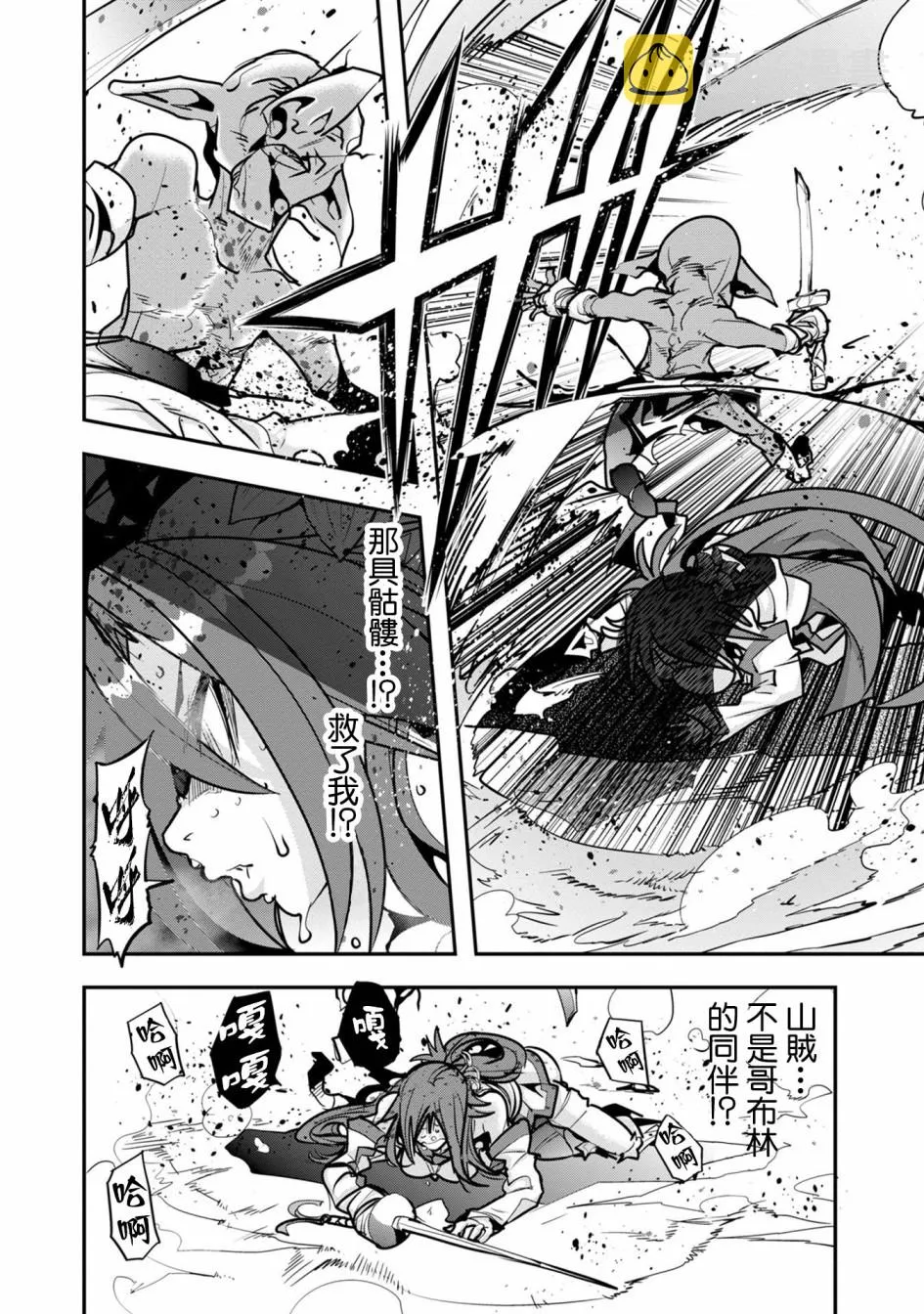 第02话 第20页