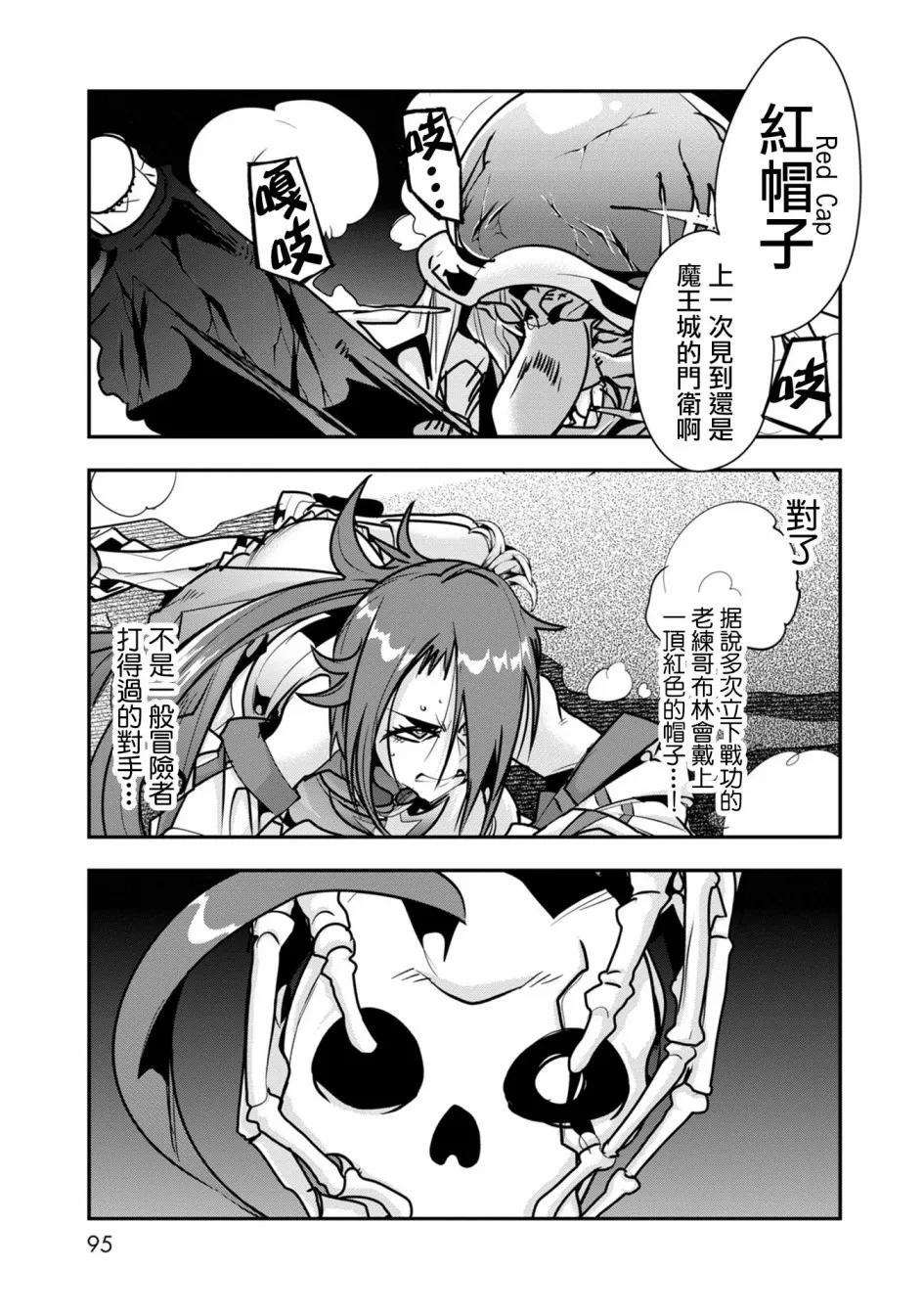 第02话 第21页