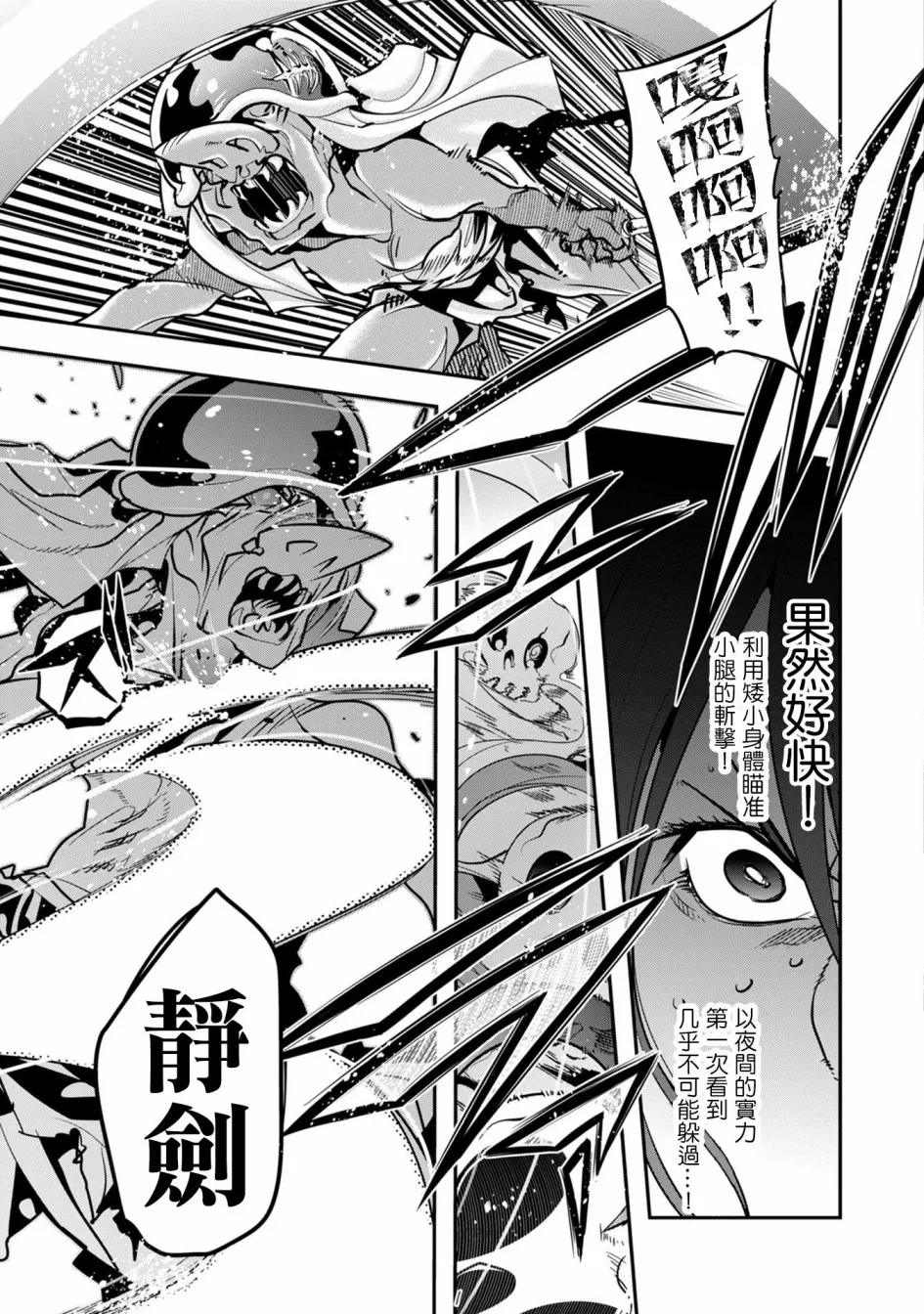 第02话 第23页