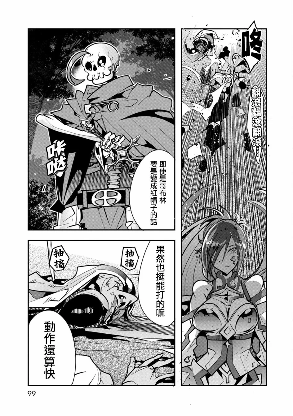 第02话 第25页