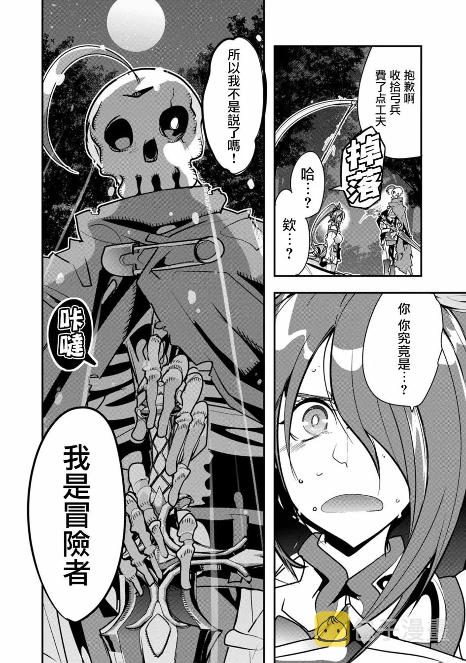 第02话 第26页