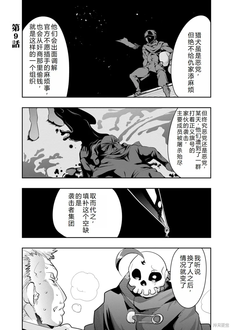 第9话机翻 第5页