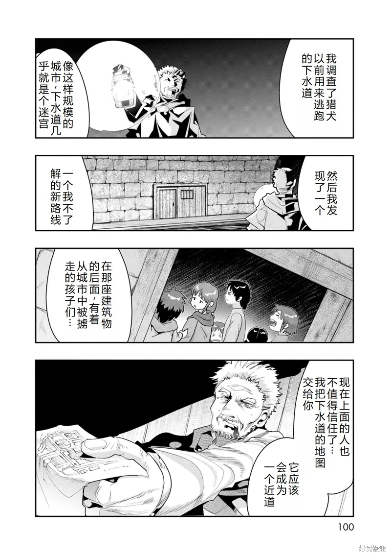 第9话机翻 第6页