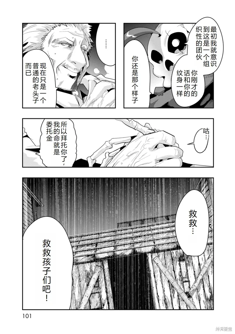 第9话机翻 第7页