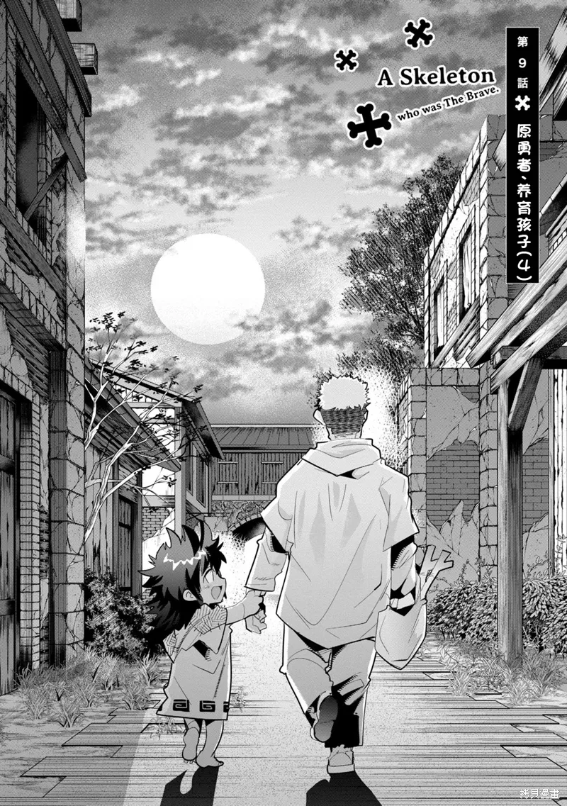 第9话机翻 第8页