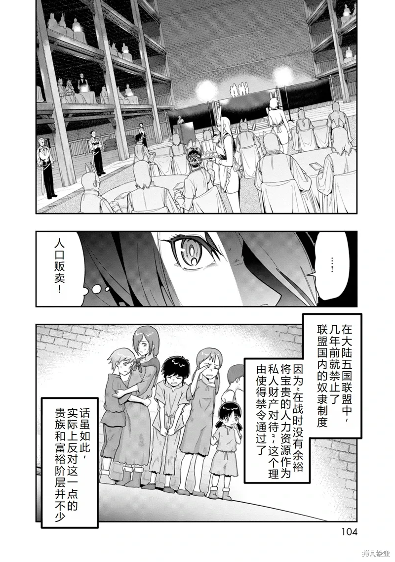 第9话机翻 第10页